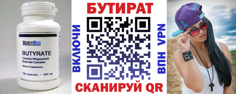 БУТИРАТ GHB Купить где Избербаш