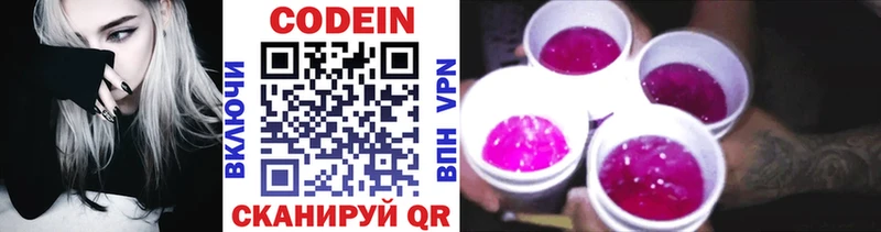 Купить закладки Избербаш Кодеиновый сироп Lean Purple Drank