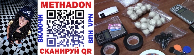 Купить  Избербаш  Метадон methadone 